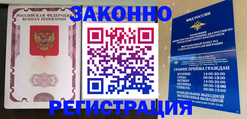 прописка для кредита в Нягани