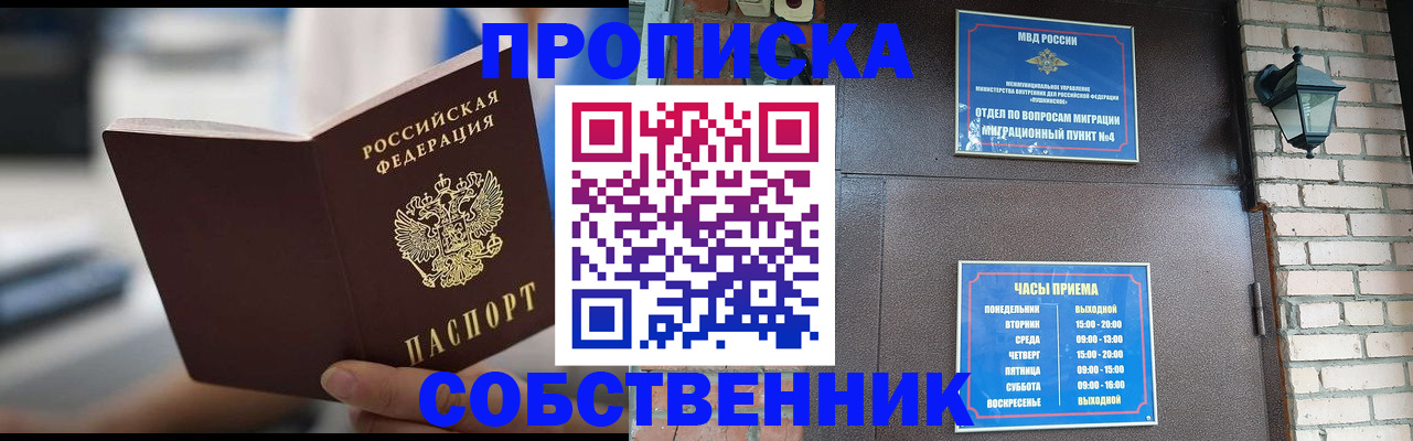 временная регистрация для школы в Нягани