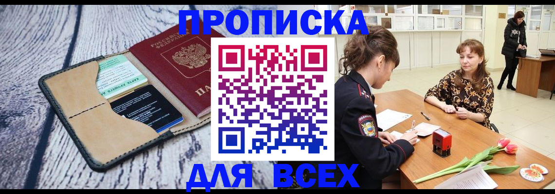 временная регистрация поиск в Нягани