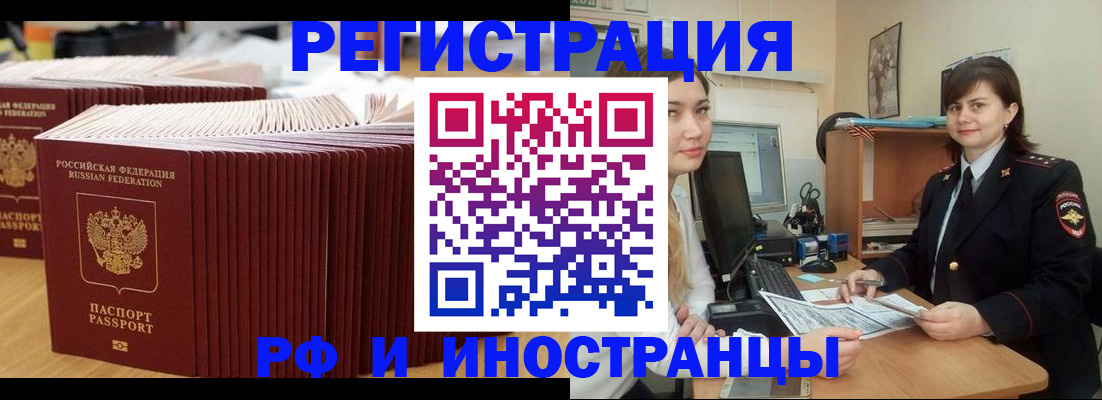 прописка 2025 в Нягани