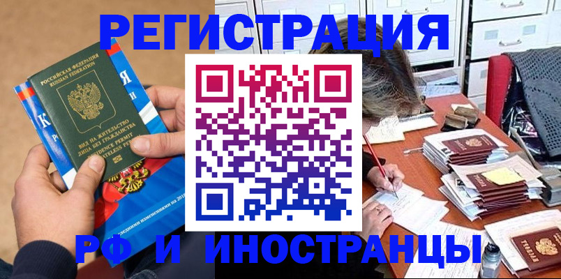 прописка в Нягани