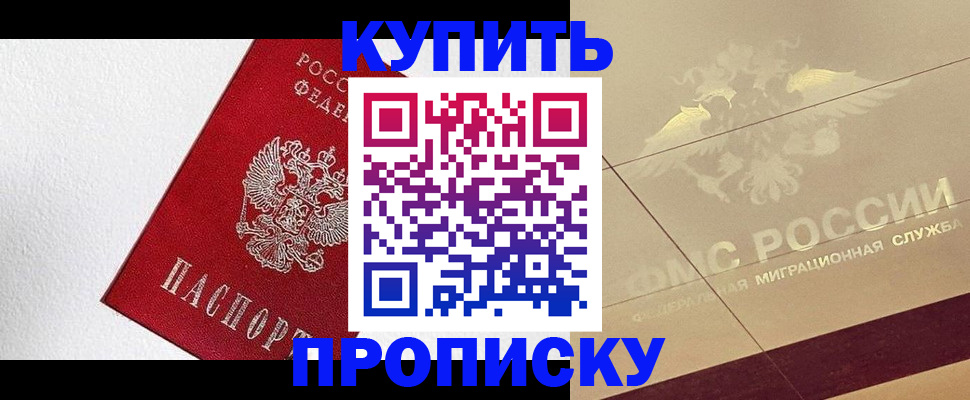 временная регистрация гарантия в Нягани