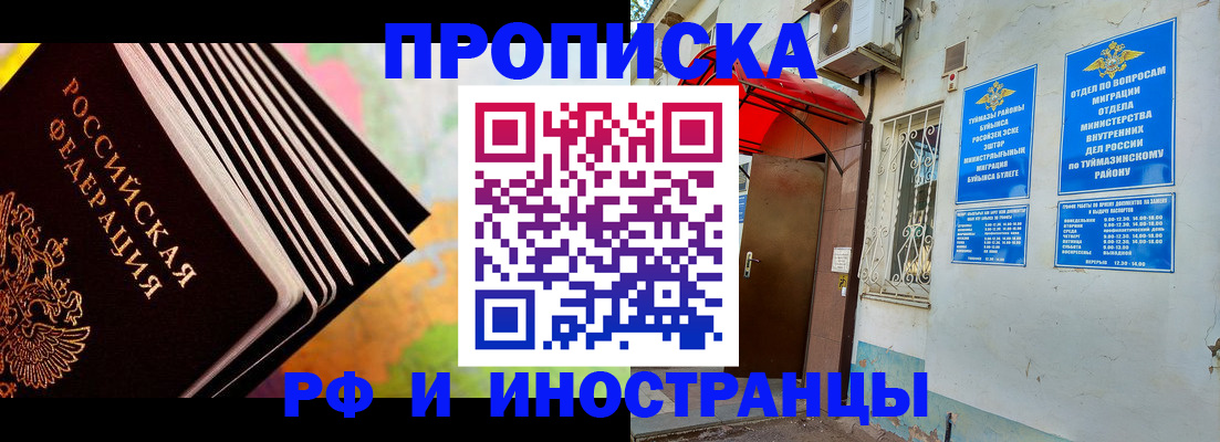 прописка штамп в Нягани