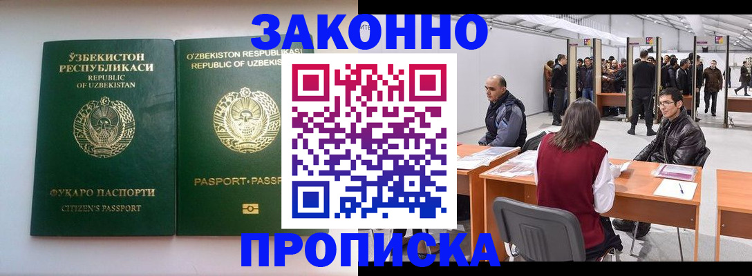 купить прописку в Нягани
